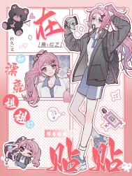 在撕X综艺和漂亮姐姐们贴贴轻松